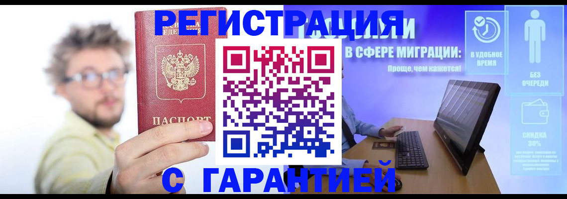 прописка для военкомата в Северной Осетии