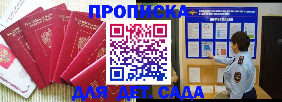 прописка иностранных граждан в Северной Осетии