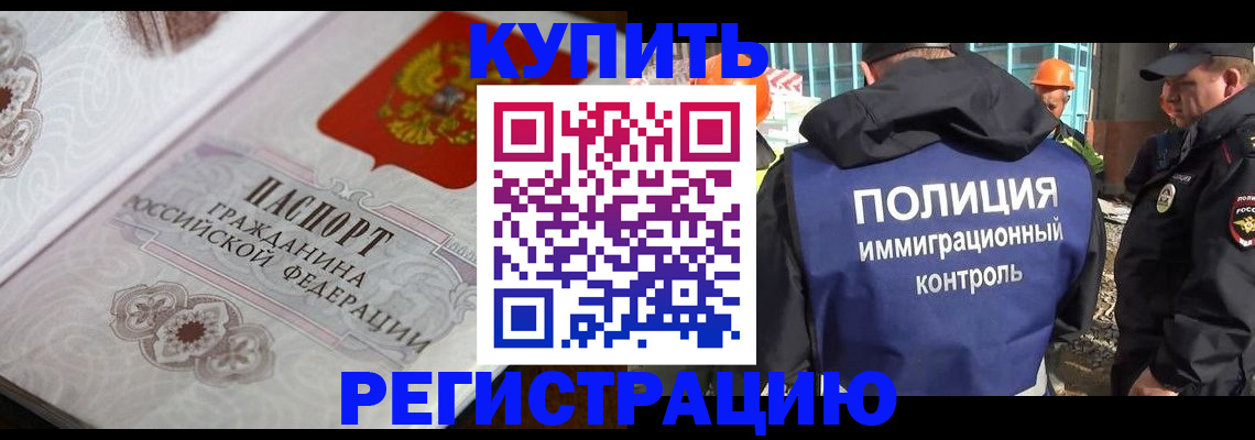 временная регистрация собственник в Северной Осетии