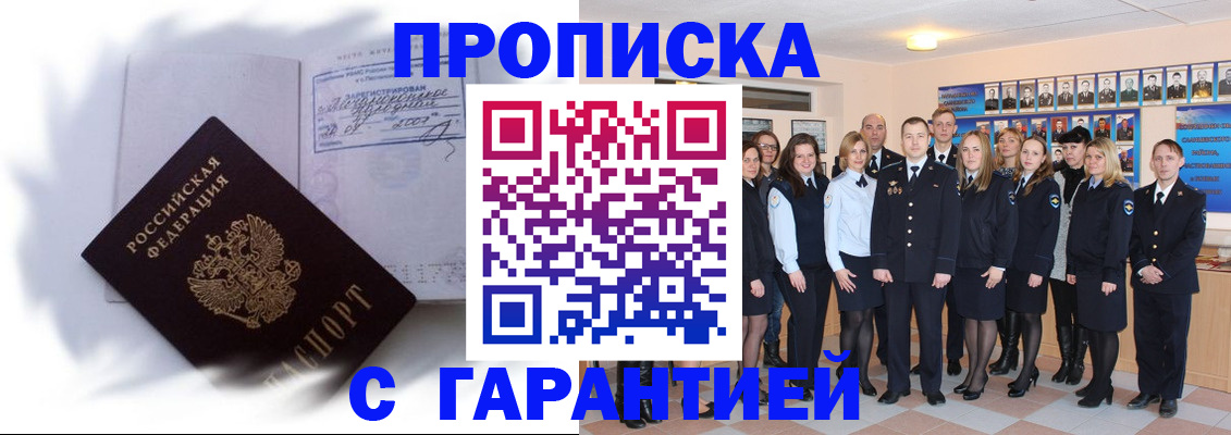 пропишу в квартире в Северной Осетии